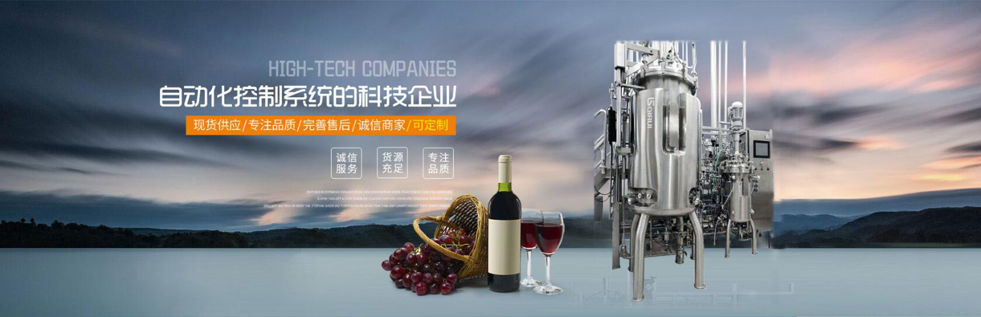 發酵罐哪家好?發酵罐品牌廠家賽德齊瑞生物科技有限公司專業生產：發酵罐,滅活罐,生物發酵罐